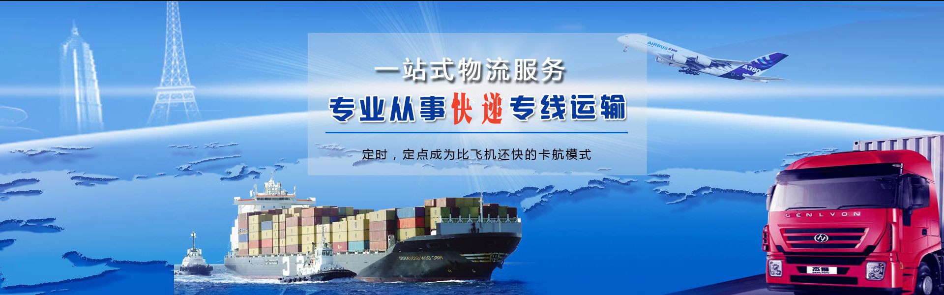 涵江到太原物流公司-涵江至太原物流专线-涵江空运到太原-优时通物流有限公司